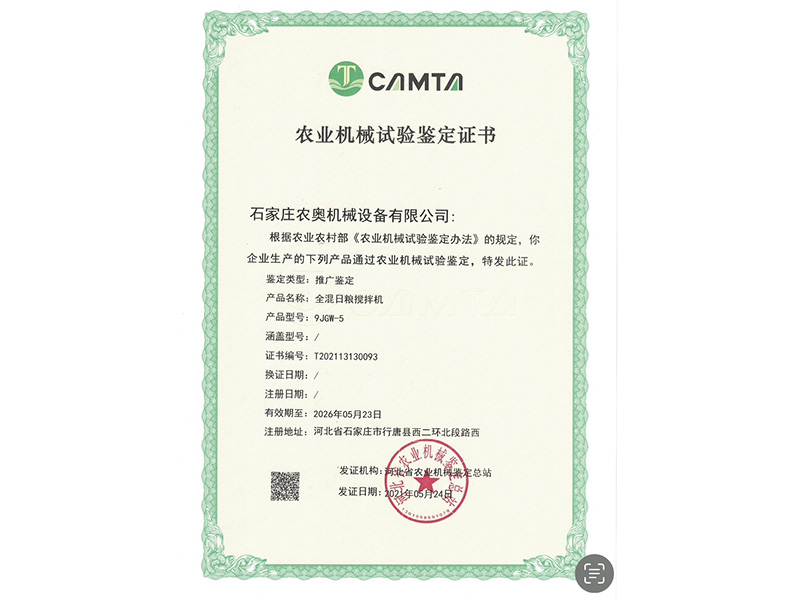 資質(zhì)證書