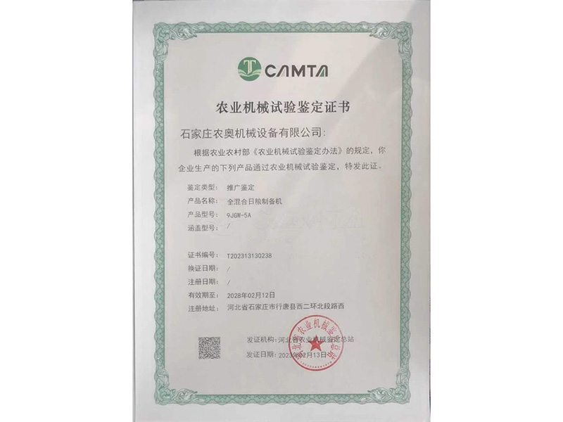 資質(zhì)證書
