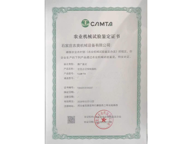 資質(zhì)證書